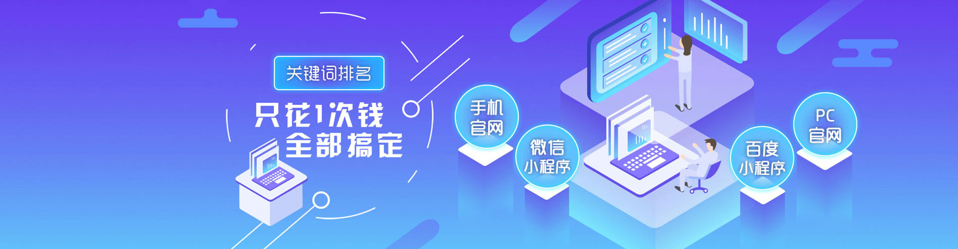 源汇百度竞价运营